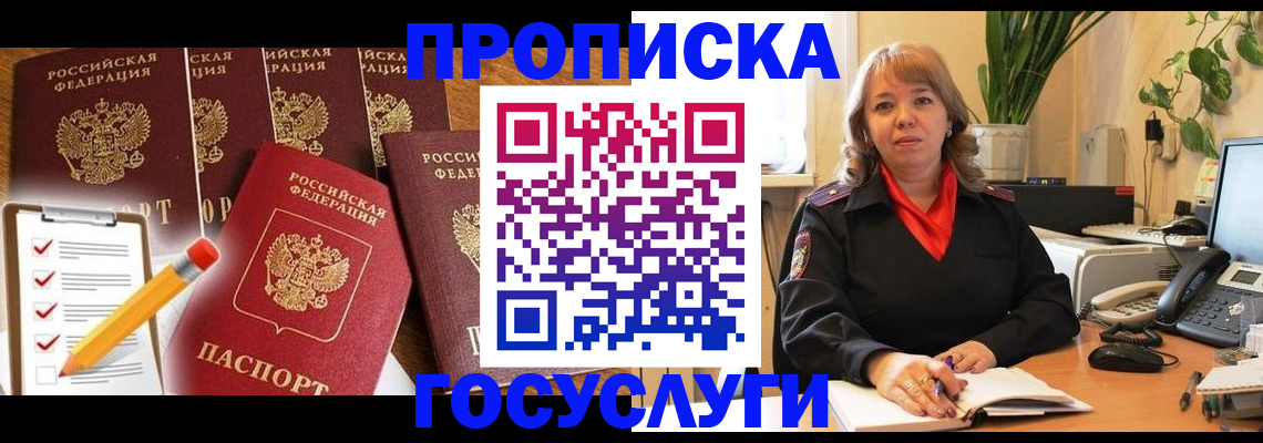 прописка поиск в Аткарске